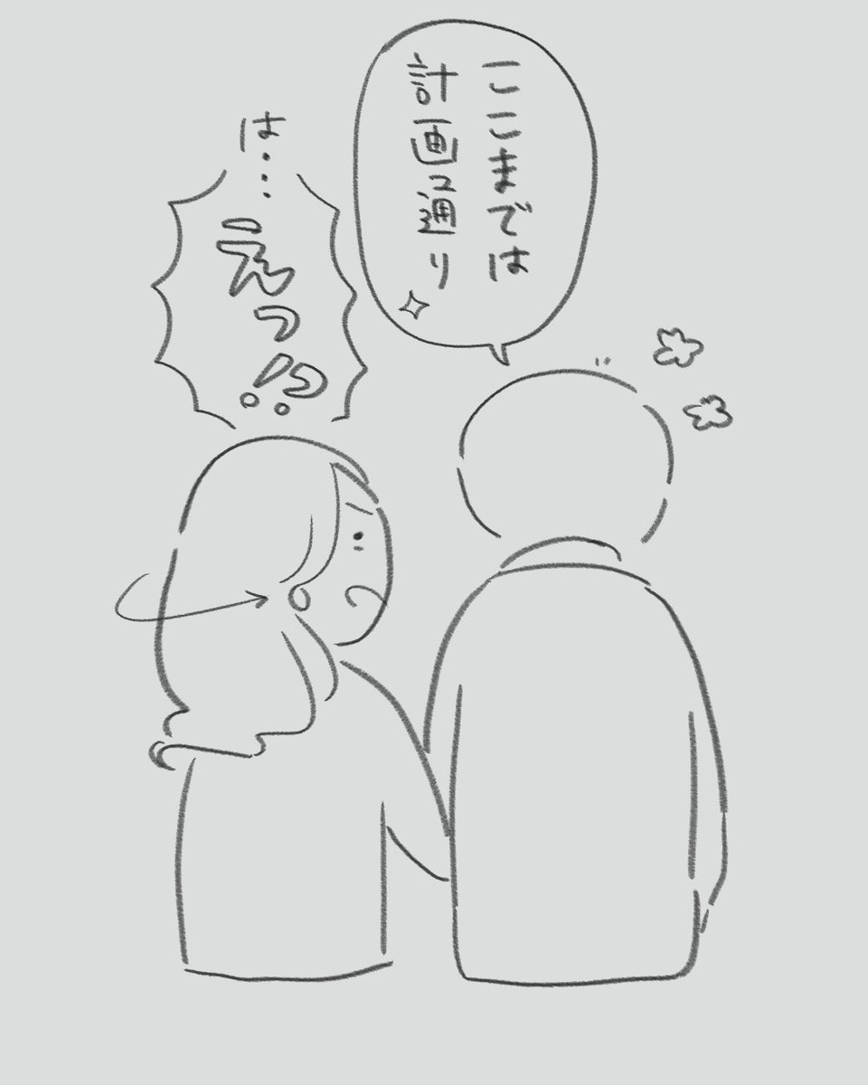 aikawaurala's tweet photo. 今の彼ちゃんと付き合った日のこと。

 #マンガ  #エッセイ  #シンママ https://t.co/OHJJc6ioG2