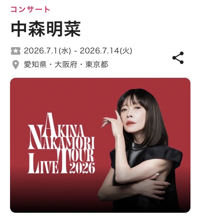 BigAnijya's tweet photo. 大阪、愛知 申し込み完了

どっちか当たりますように。 https://t.co/XmXamX89Q8