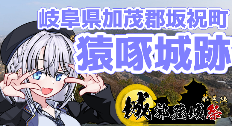 雪待月＠岐阜県旅行祭10/16〜10/26 tweet media