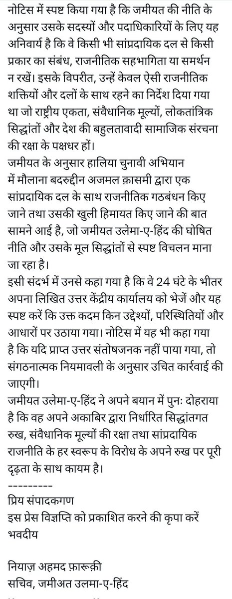 Zakir Ali Tyagi tweet media