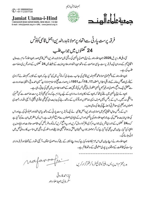 Zakir Ali Tyagi tweet media