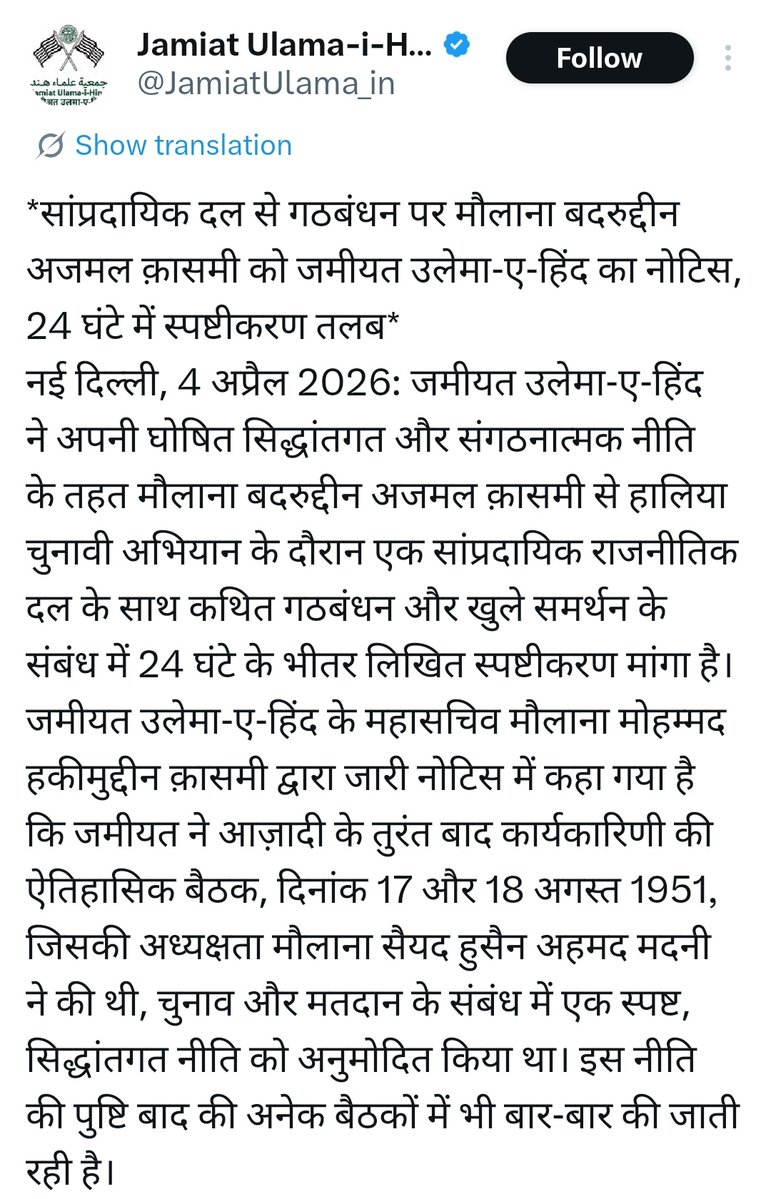 Zakir Ali Tyagi tweet media