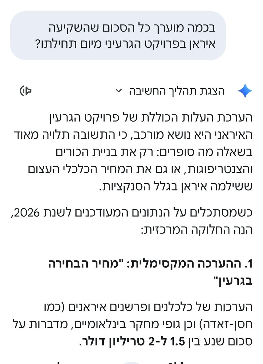 Uria ben Dov tweet media