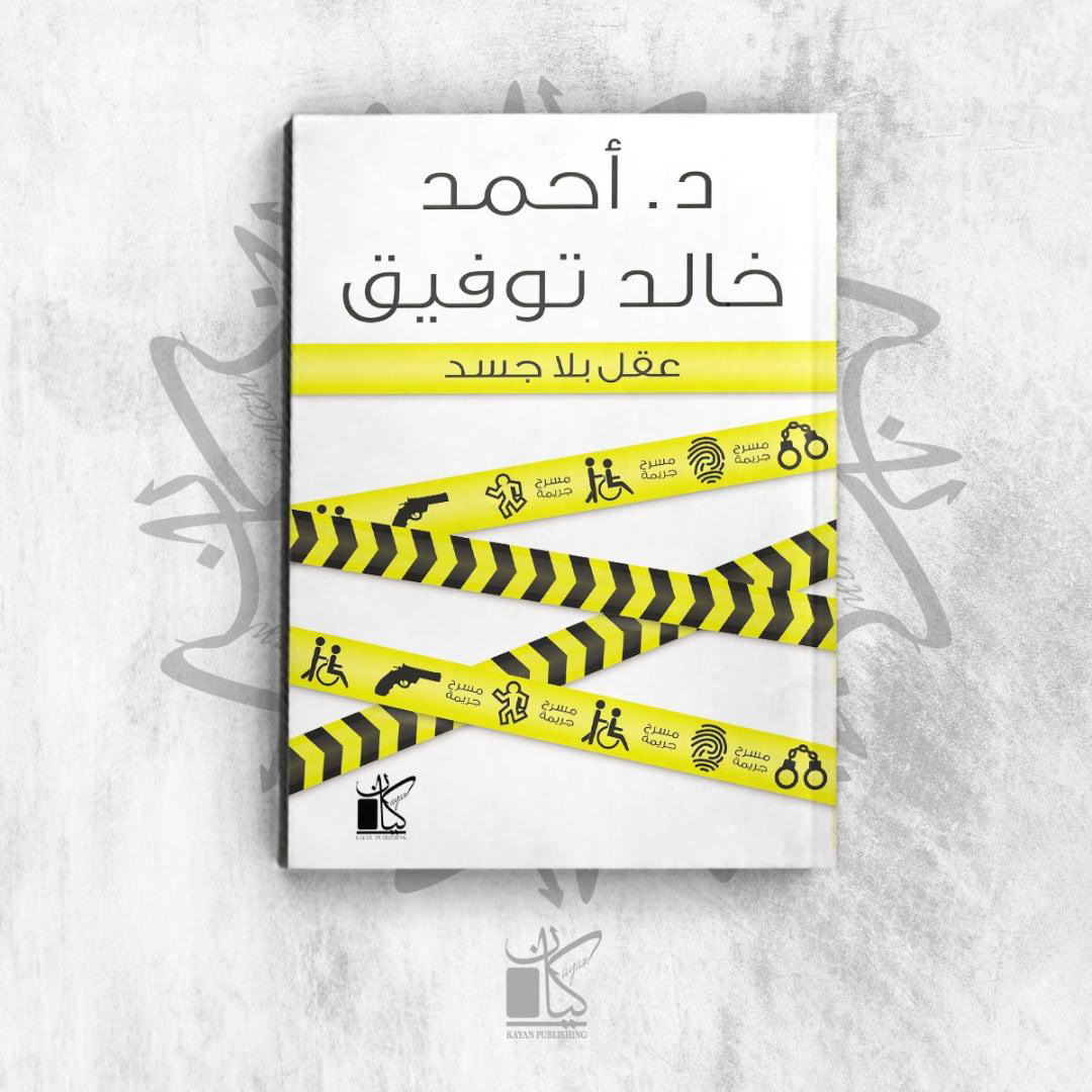 Kayan Publishing - كيان للنشر tweet media