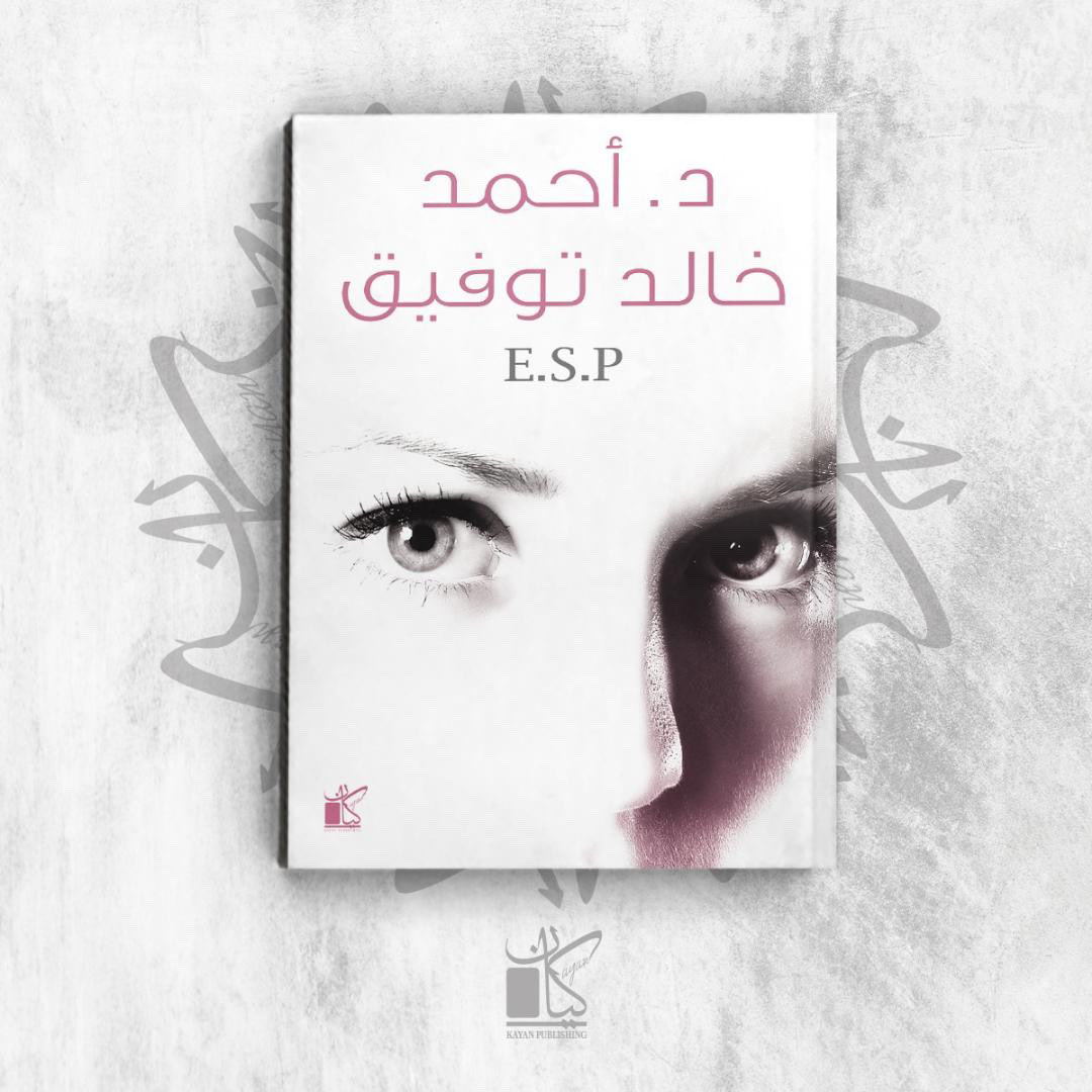 Kayan Publishing - كيان للنشر tweet media