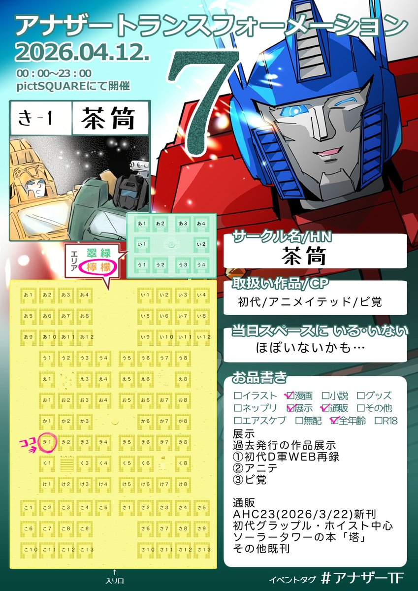 おちゃこぼ tweet media