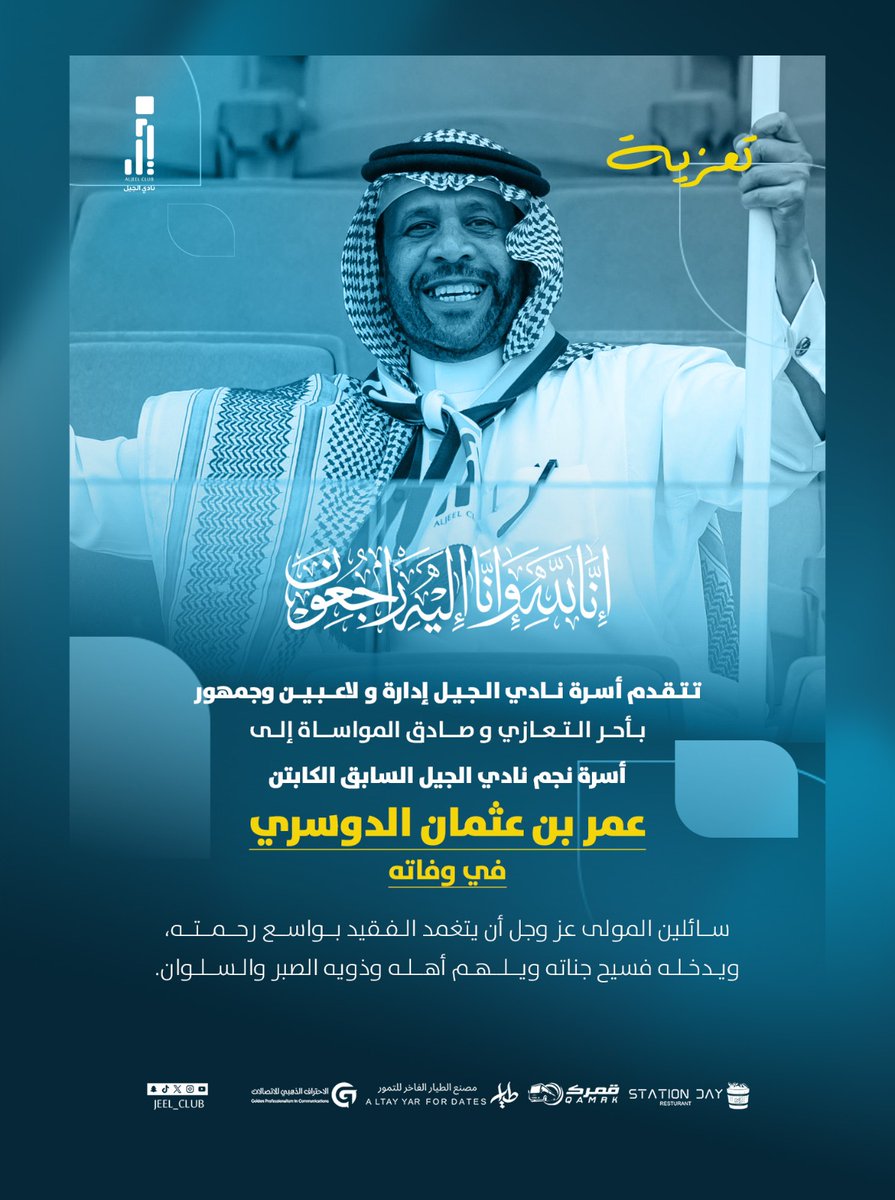 نادي الجيل السعودي tweet media