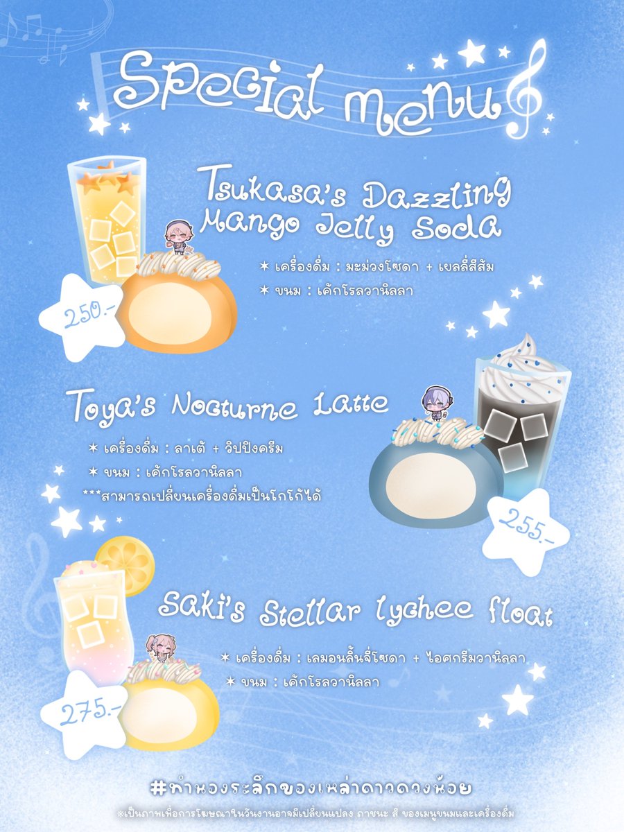 𝓣𝘸𝘪𝘯𝘬𝘭𝘦 𝘓𝘪𝘵𝘵𝘭𝘦 𝘚𝘛𝘢𝘳 tweet media