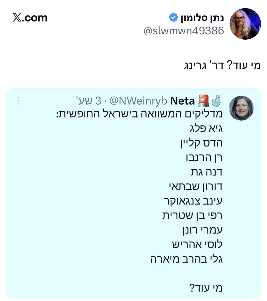 אדי ווסר tweet media