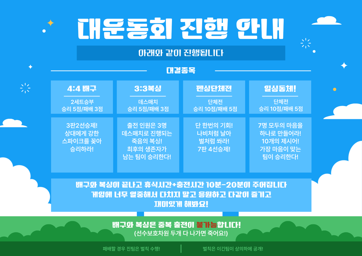 JINHONG80843085's tweet photo. 📢봄철 버미육 대 운동회!!📢
4월 25일 (토) 20:00 치지직! 
VRC 봄철 대운동회를 개최합니다
홍팀과 백팀으로 나뉘어서 하는
대운동회 다들 많이 기대해주세요!
멤버 소개는 아래 트윗에 있습니다! https://t.co/f8haB1Vcve