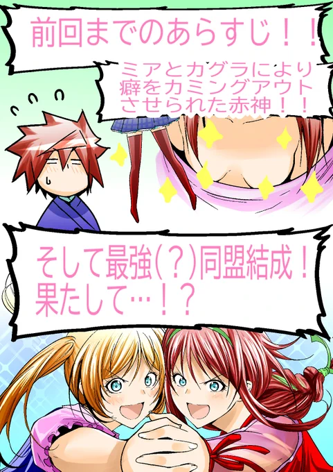 【#てんぷる】132話へのたくさんのいいねやコメントありがとうございます!
カグラさんどんまい! 