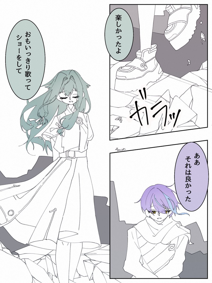 そのにわ tweet media