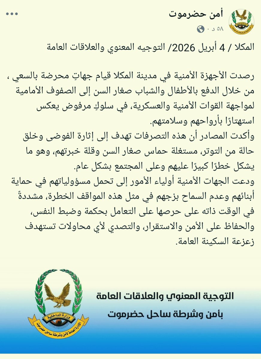 الحصن الدويل #قضيتي_حضرموت tweet media