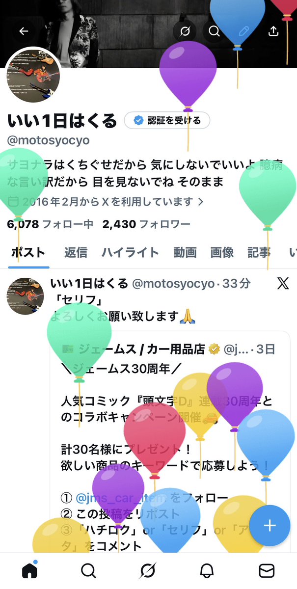 いい1日はくる tweet media