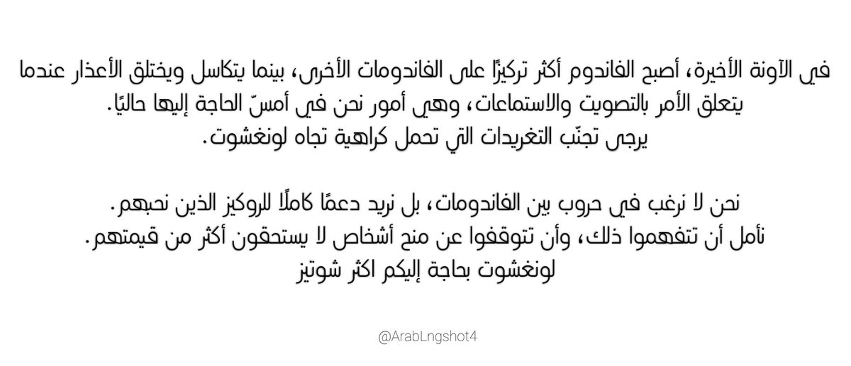 𝗔𝗥𝗔𝗕 𝗟𝗡𝗚𝗦𝗛𝗢𝗧 | 𝗙𝗔𝗡𝗕𝗔𝗦𝗘 tweet media