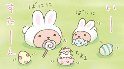 ⭐︎カピバラさん カピバラさん【公式】 on X: 