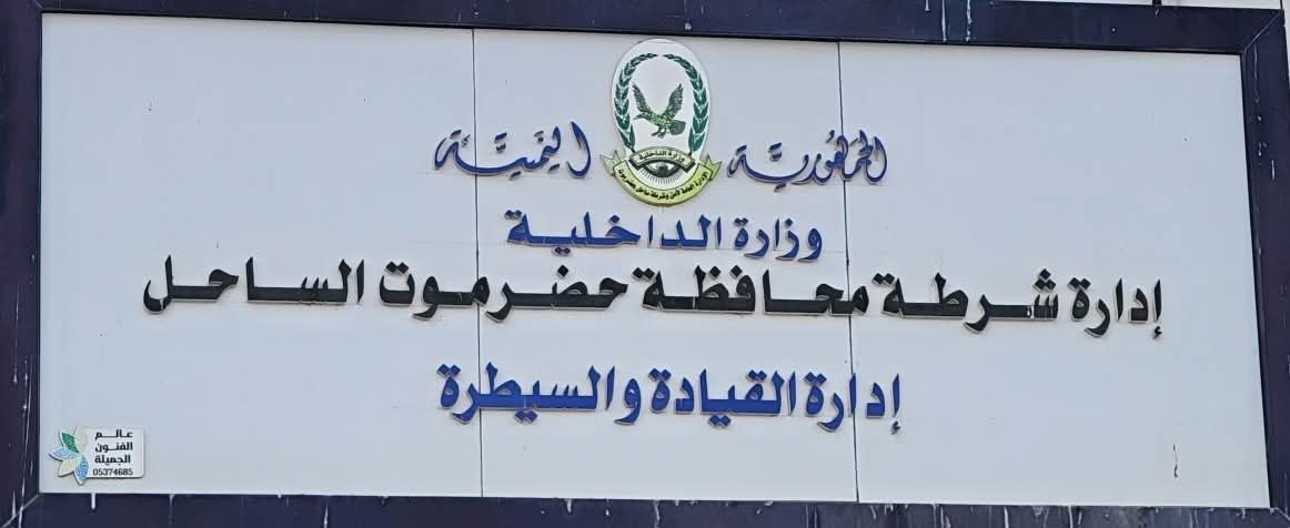 صحيفة صوت حضرموت tweet media