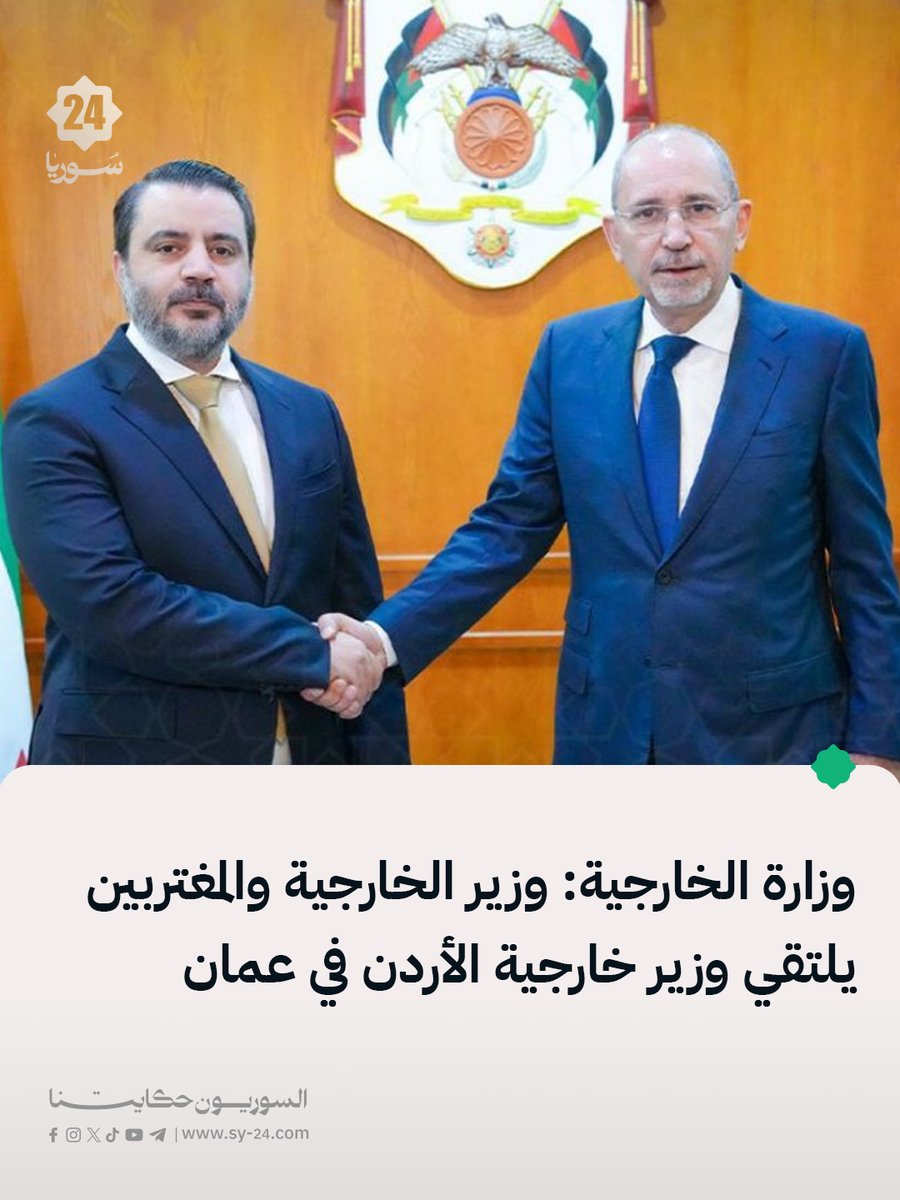 سوريا 24 | SY24 tweet media