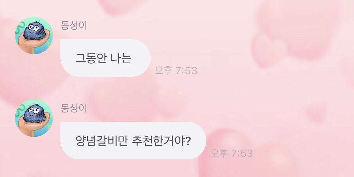 빙구🐿️ tweet media