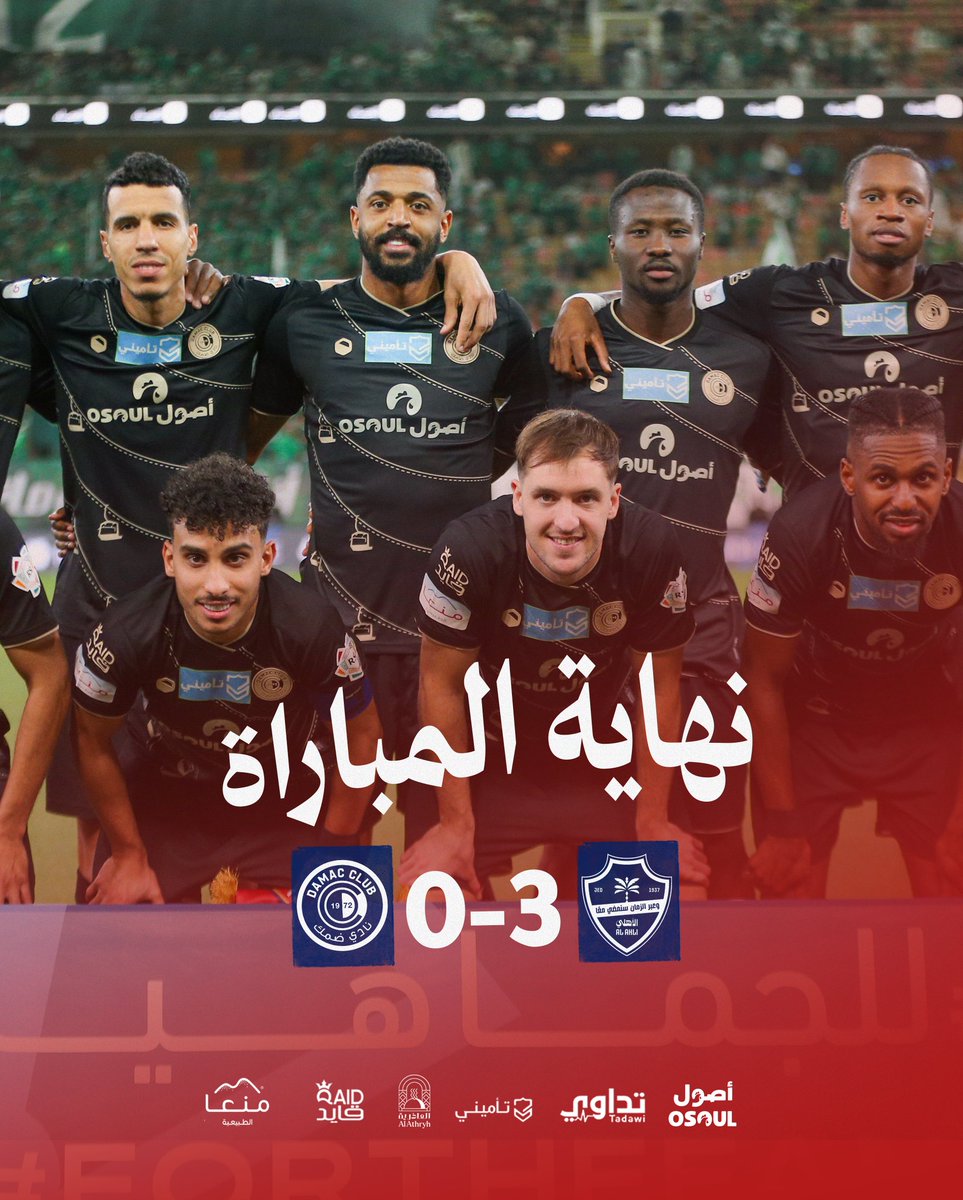 نادي ضمك السعودي tweet media