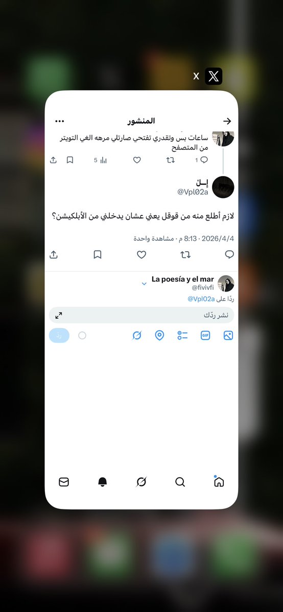 La poesía y el mar tweet media