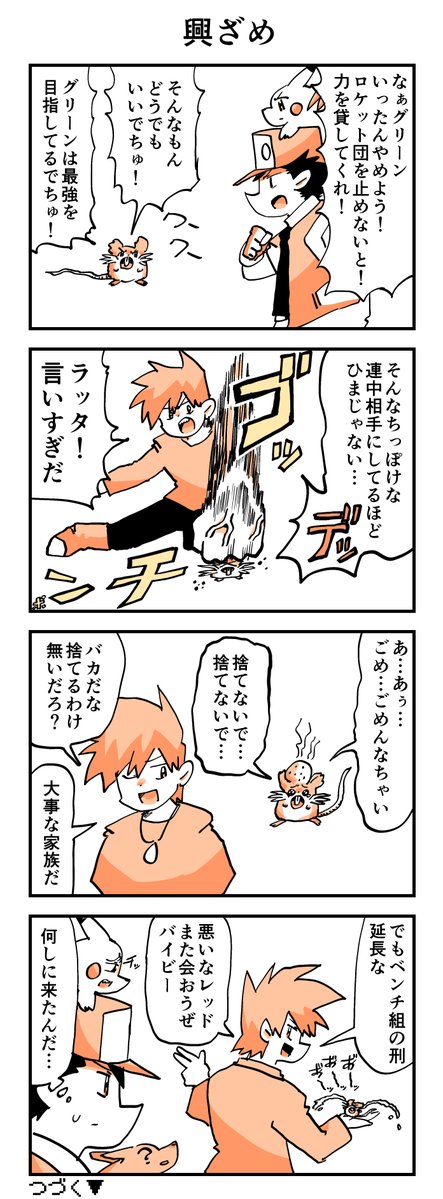 野良ごましお tweet media