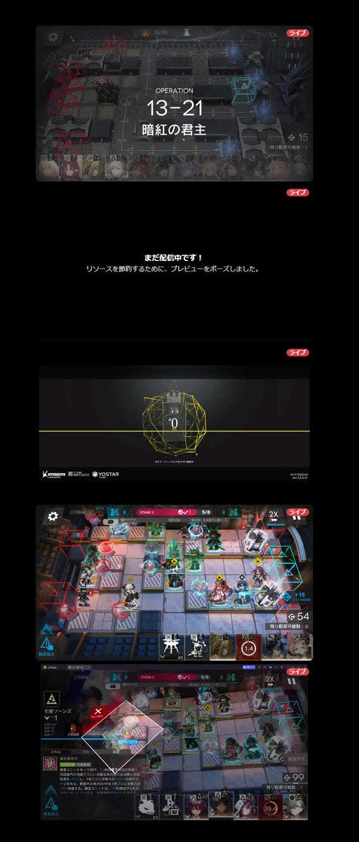 エンドフィールドが流行る中で画面共有5窓全部本家アークナイツ