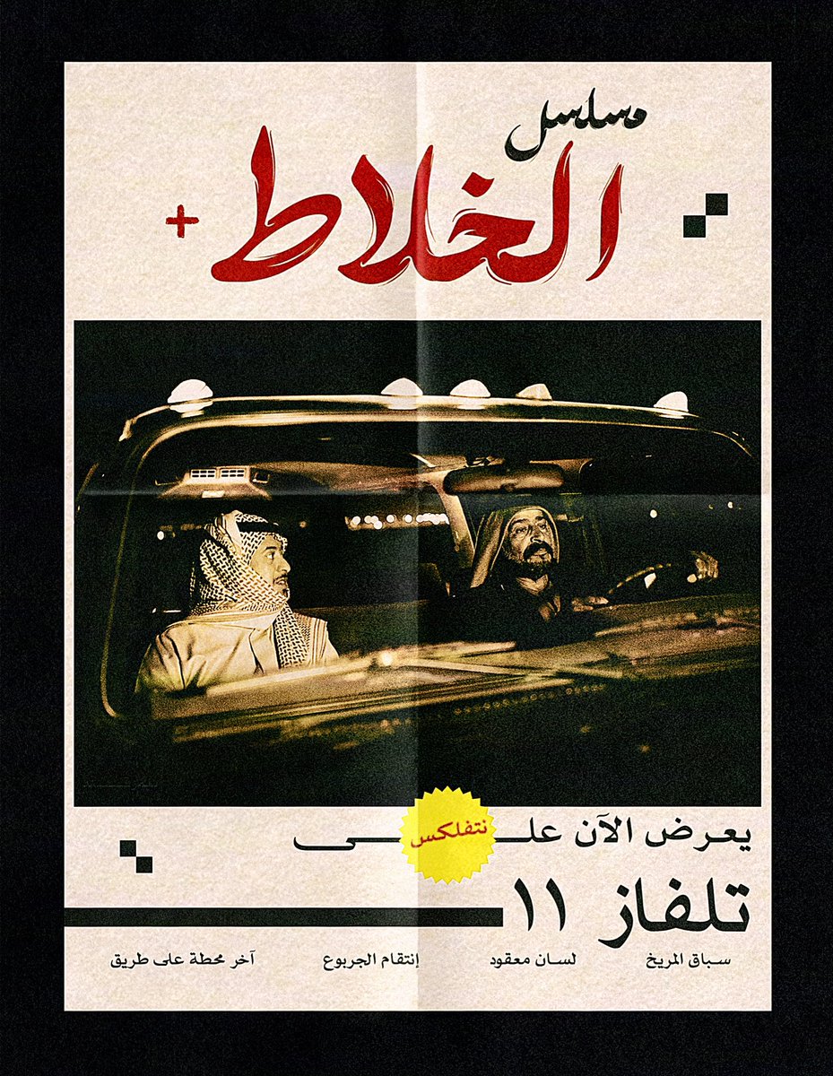 ابو سلو - فهد بن سالم tweet media