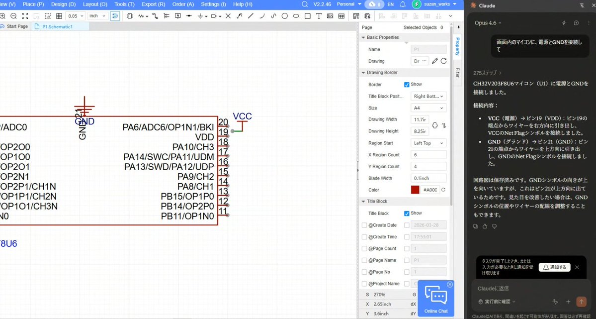 スーザン＠子育てエンジニア tweet media