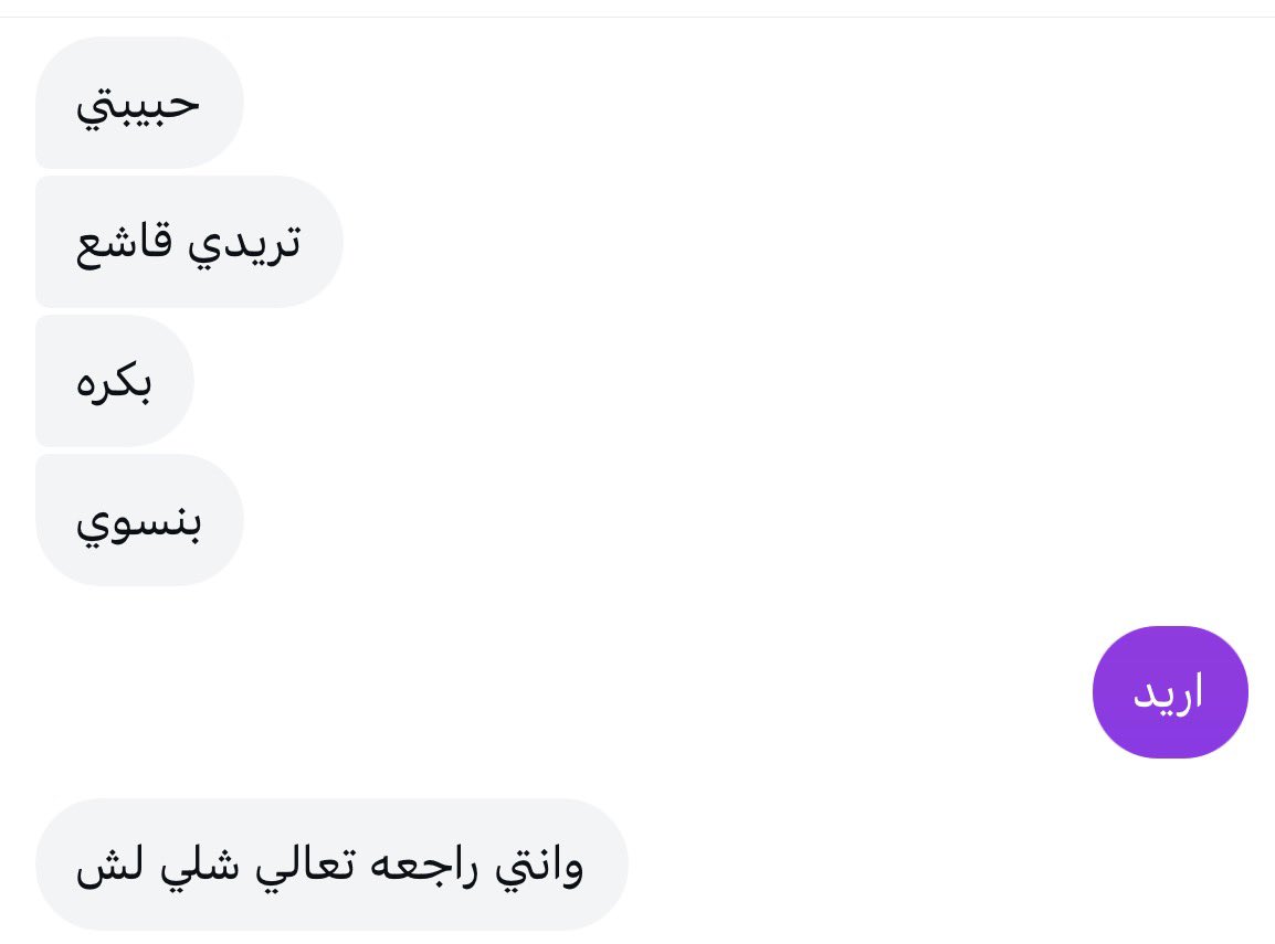 حَنينه tweet media