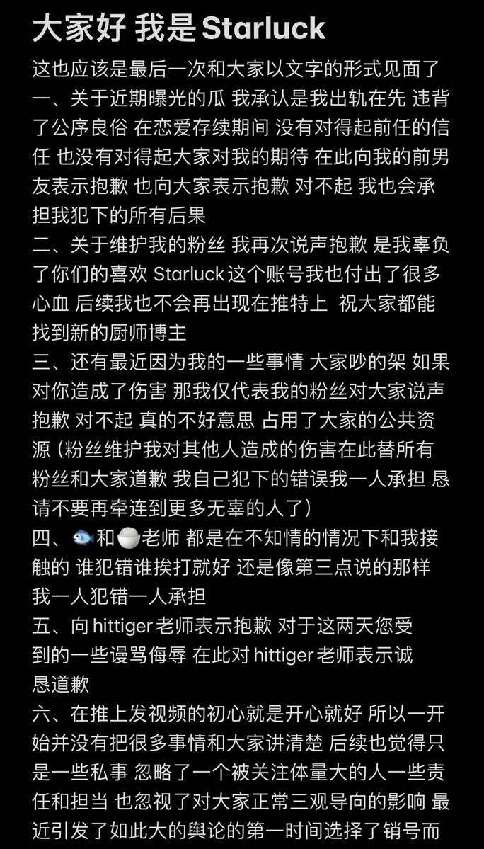 Starluck tweet media