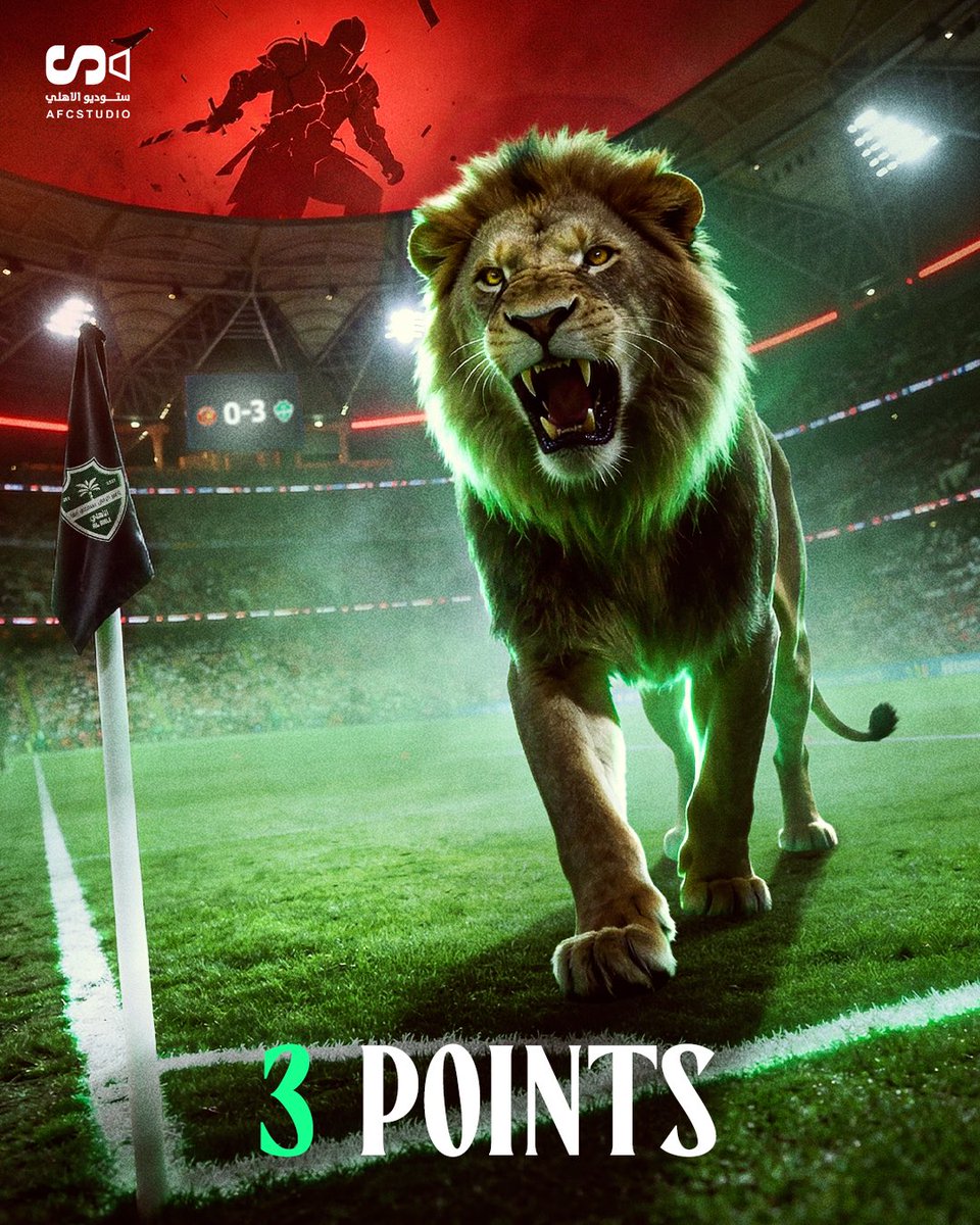 ستوديو الاهلي tweet media