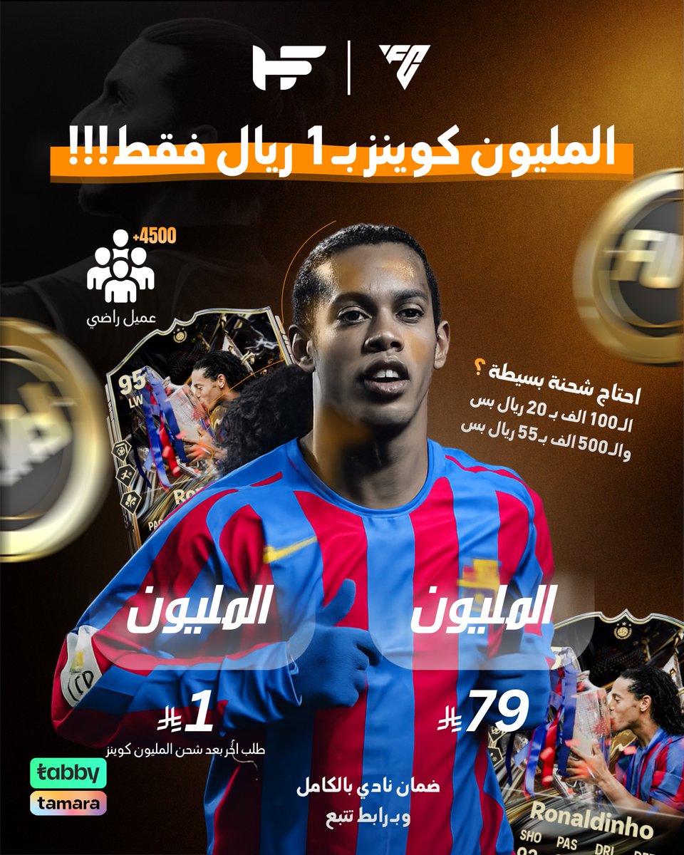 راكــــان فيفا | FC tweet media