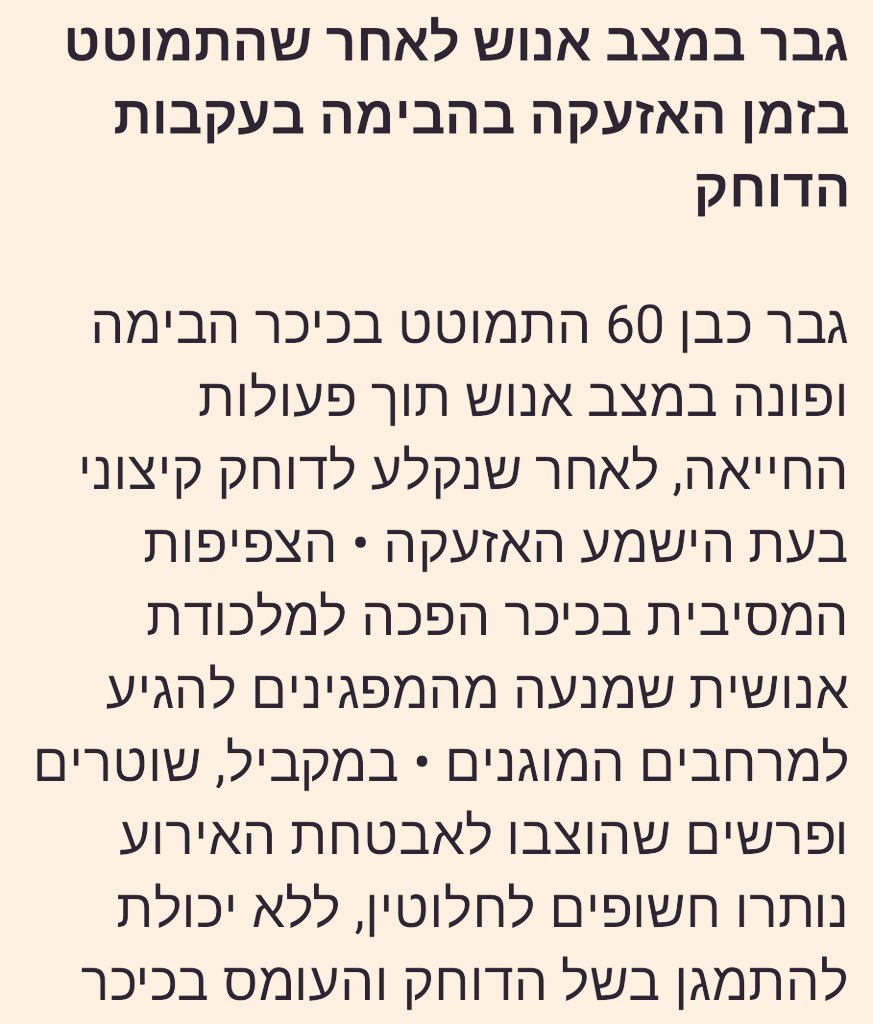 התמנון האיטר tweet media