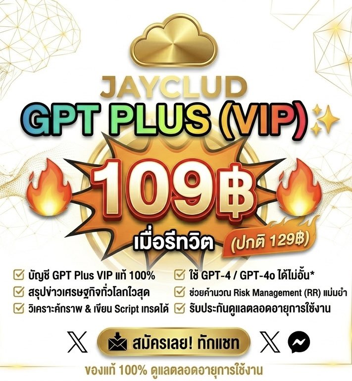 Jay clud ทักไลน์ตอบไวกว่า tweet media