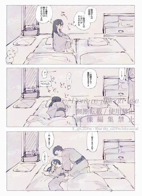 新婚の狛恋(4年くらい前の絵) 