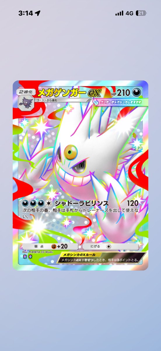 RRai0201's tweet photo. 誰かメガリザードンX exの色違い、⭐️２をトレードしてもらえませんか？
交換出来るのはこの辺です。 https://t.co/0Yz9kmfNME