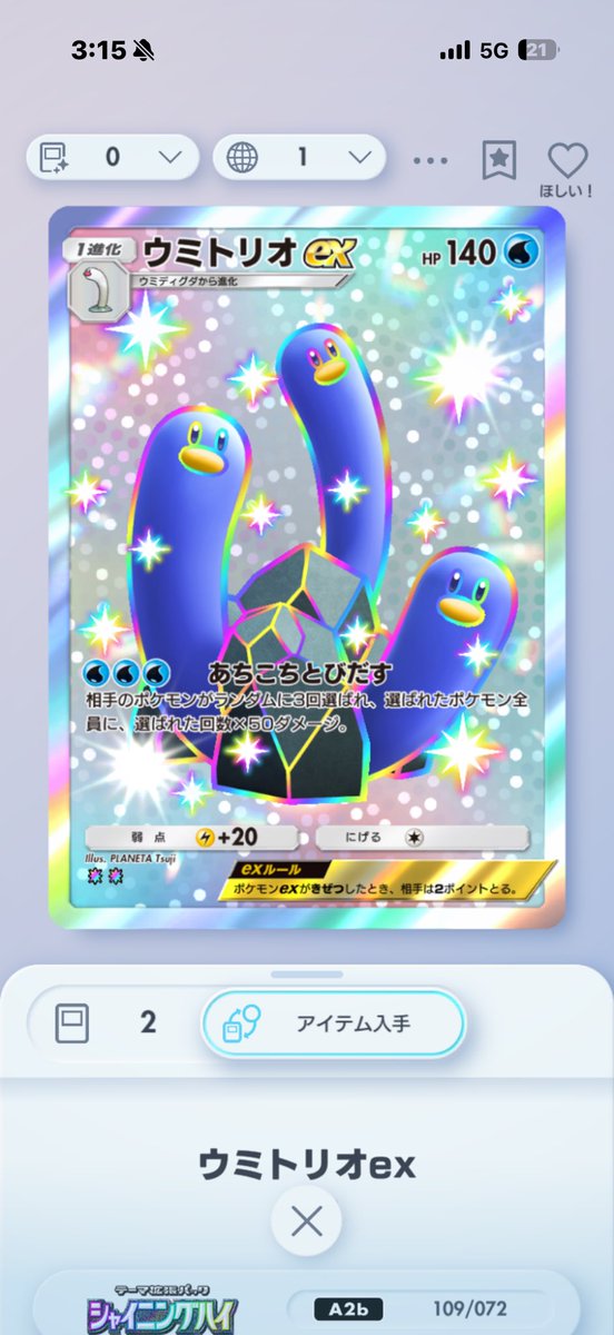 RRai0201's tweet photo. 誰かメガリザードンX exの色違い、⭐️２をトレードしてもらえませんか？
交換出来るのはこの辺です。 https://t.co/0Yz9kmfNME