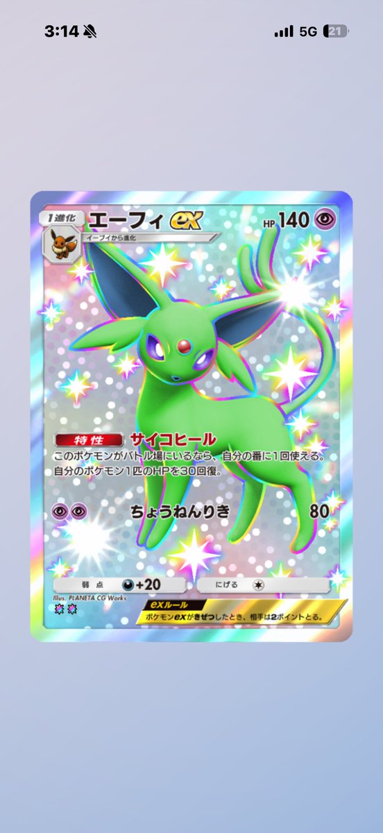 RRai0201's tweet photo. 誰かメガリザードンX exの色違い、⭐️２をトレードしてもらえませんか？
交換出来るのはこの辺です。 https://t.co/0Yz9kmfNME