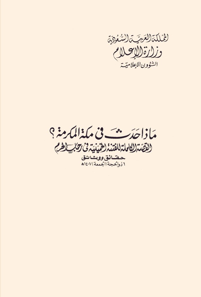 باحث هاوي الحقيقة tweet media
