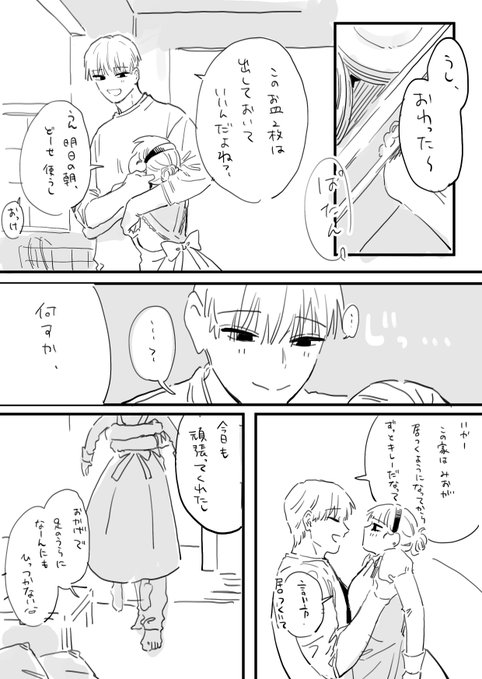 フジサキとオーナー 