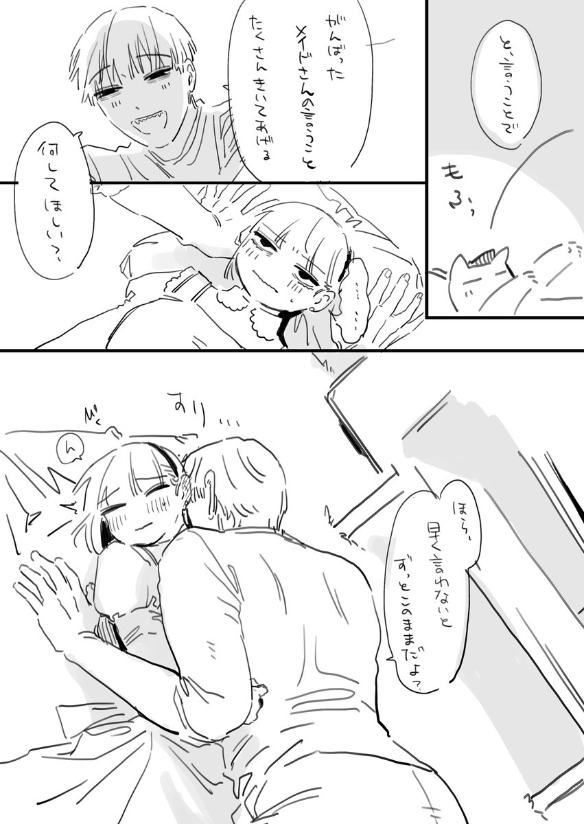 フジサキとオーナー 