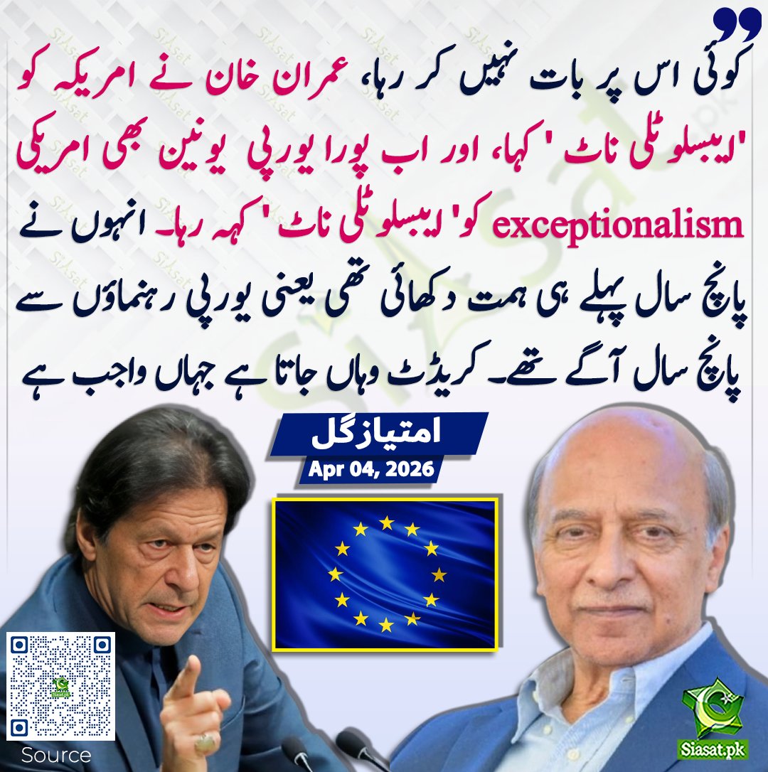 Siasat.pk tweet media