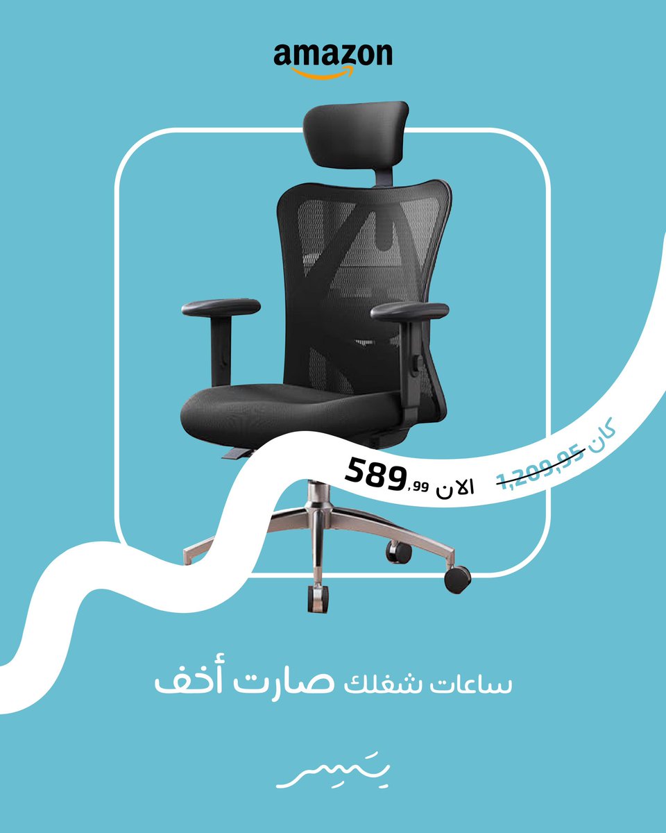 YaserDeals's tweet photo. توازن مثالي بين الراحة والسعر 💺
اختيار ممتاز للي يجلس ساعات طويلة 👍

الحقو العرض لفترة محدودة من خلال الرابط:
https://t.co/4ZQbqzUTB6
#وفر_فلوسك https://t.co/sPPfZhabE9