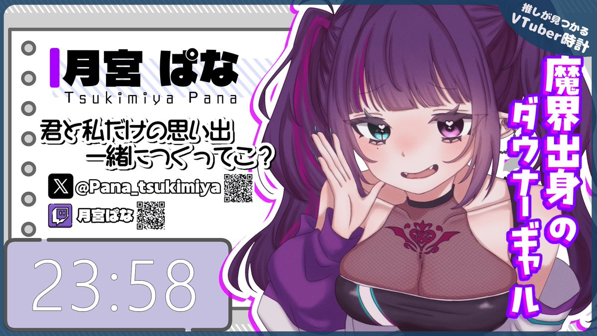 VTuberClock's tweet photo. ⏰おやすみな…まさか夜更かししちゃう感じですか？💭

💡月宮ぱなさん（@pana_tsukimiya）💡
#そらのうえショッピングモール 内、
5号館　左側の時計　奇数時間　58分台に登場中！
#VTuber時計

↓モールへはこちらから！↓
https://t.co/RhRd5c4U7X https://t.co/Ximer97hwi