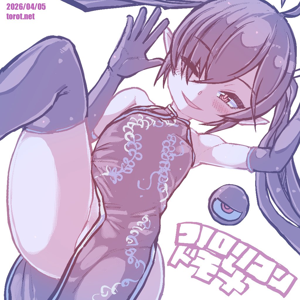 とろてい@毎日バックベア子 tweet media