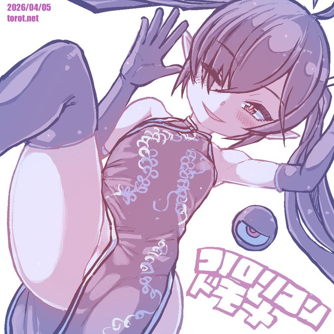 👁

2026/04/05 - なまものさぷりめんと

 https://t.co/FwNpjj3WTx
#バックベア子 