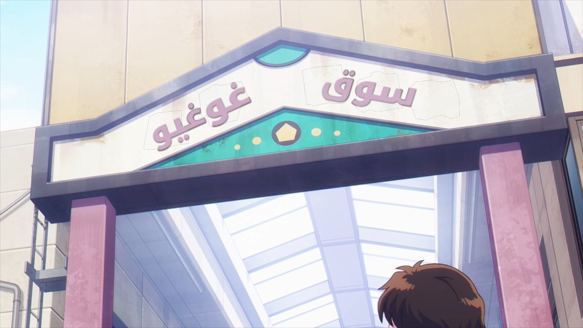 يوسكي tweet media