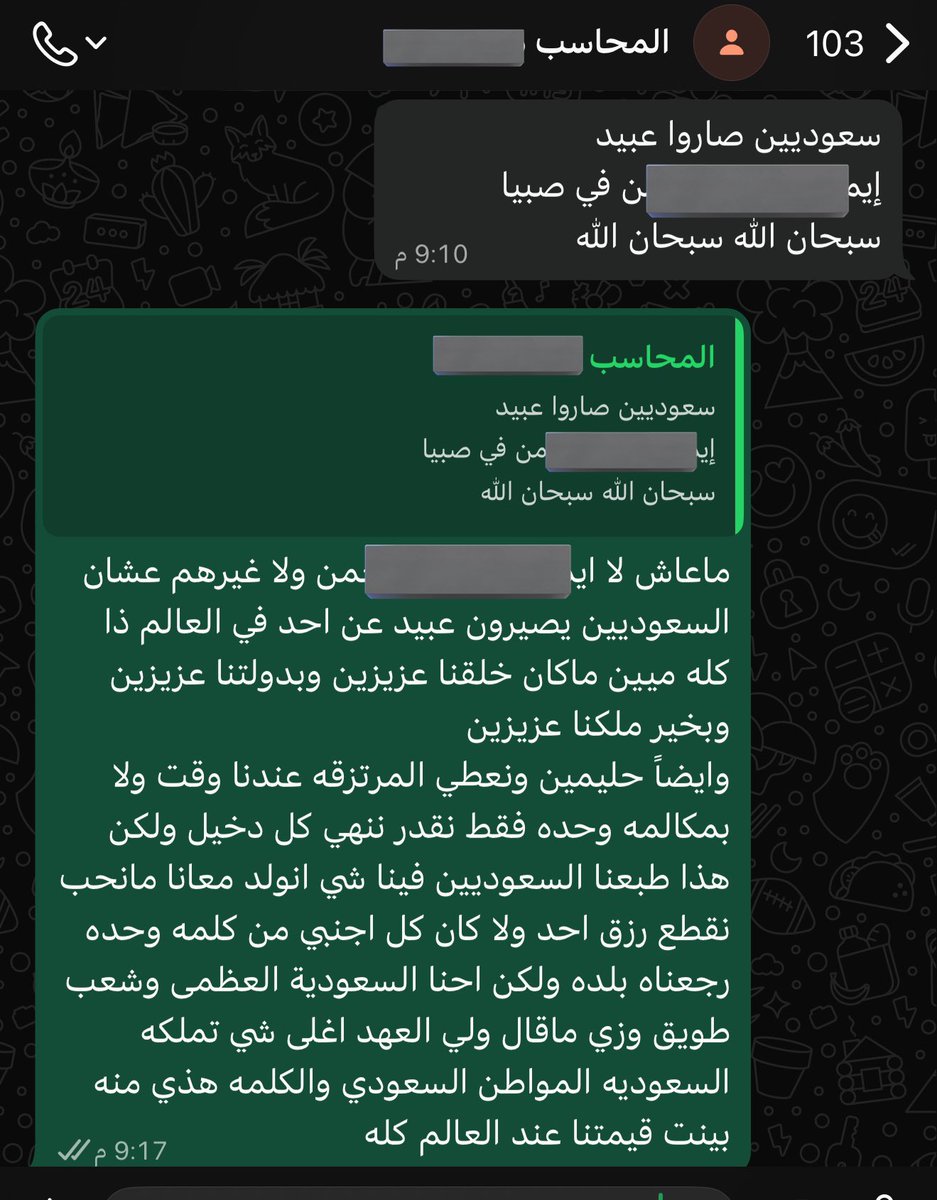 moona_626's tweet photo. القطاع الخاص الى ايييين؟؟؟ 
محاسب اجنبي مدير اجنبي ادارة اجنبيه عدائيه ضد الموظفيين السعوديين وبالنهايه يتجرؤون يقولون عننا عبيد عندهم بدولتنا !!!!! 
#القطاع_الخاص #التأمينات_الاجتماعيه @GosiCare https://t.co/frTYQuRGkP