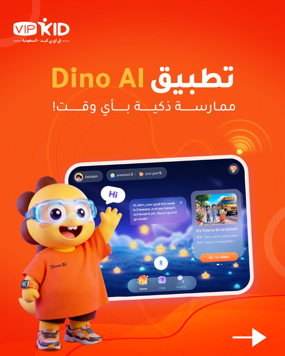 VIPKid في اي بي كيد - السعودية tweet media